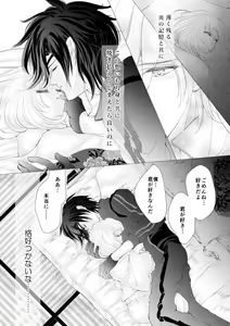 Page 12 of Shokudaikiri Mitsutada x Onna Saniwa no Manga Kimi ga Suki 1 - preview thumbnail