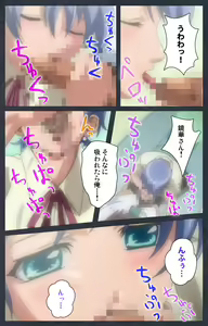 Page 106 of DISCODE Ijou Seiai Complete ban - preview thumbnail
