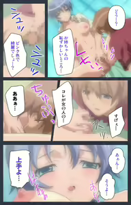 Page 130 of DISCODE Ijou Seiai Complete ban - preview thumbnail