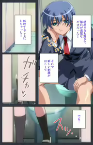 Page 143 of DISCODE Ijou Seiai Complete ban - preview thumbnail