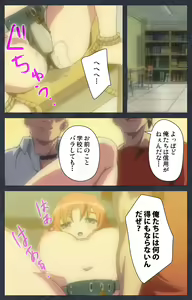 Page 147 of DISCODE Ijou Seiai Complete ban - preview thumbnail