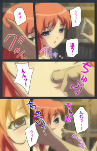 Page 151 of DISCODE Ijou Seiai Complete ban - preview thumbnail