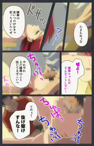Page 154 of DISCODE Ijou Seiai Complete ban - preview thumbnail