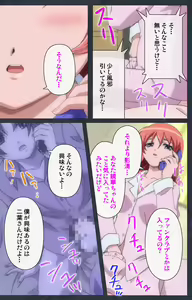 Page 162 of DISCODE Ijou Seiai Complete ban - preview thumbnail