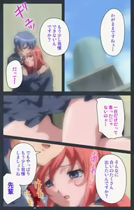 Page 166 of DISCODE Ijou Seiai Complete ban - preview thumbnail