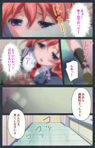 Page 17 of DISCODE Ijou Seiai Complete ban - preview thumbnail