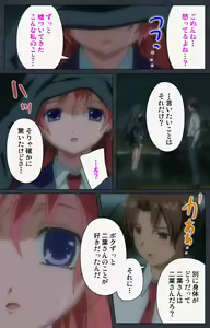 Page 182 of DISCODE Ijou Seiai Complete ban - preview thumbnail