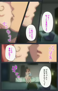 Page 183 of DISCODE Ijou Seiai Complete ban - preview thumbnail
