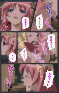Page 212 of DISCODE Ijou Seiai Complete ban - preview thumbnail