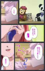 Page 23 of DISCODE Ijou Seiai Complete ban - preview thumbnail