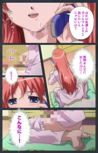 Page 24 of DISCODE Ijou Seiai Complete ban - preview thumbnail