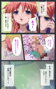 Page 25 of DISCODE Ijou Seiai Complete ban - preview thumbnail