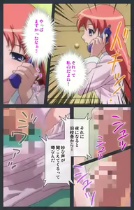Page 26 of DISCODE Ijou Seiai Complete ban - preview thumbnail