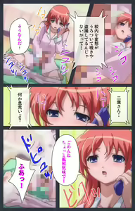 Page 27 of DISCODE Ijou Seiai Complete ban - preview thumbnail