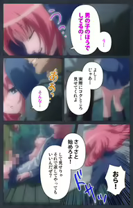 Page 52 of DISCODE Ijou Seiai Complete ban - preview thumbnail