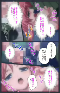 Page 54 of DISCODE Ijou Seiai Complete ban - preview thumbnail