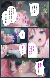 Page 55 of DISCODE Ijou Seiai Complete ban - preview thumbnail