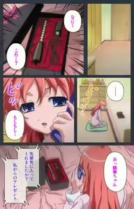 Page 57 of DISCODE Ijou Seiai Complete ban - preview thumbnail