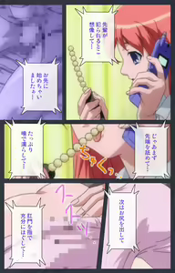 Page 60 of DISCODE Ijou Seiai Complete ban - preview thumbnail