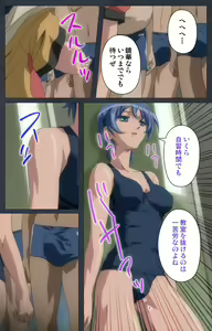 Page 82 of DISCODE Ijou Seiai Complete ban - preview thumbnail