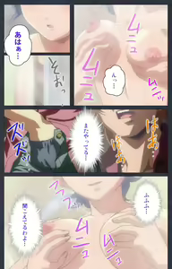 Page 95 of DISCODE Ijou Seiai Complete ban - preview thumbnail