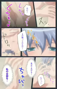 Page 96 of DISCODE Ijou Seiai Complete ban - preview thumbnail