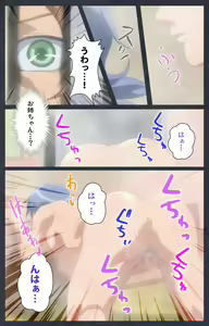 Page 97 of DISCODE Ijou Seiai Complete ban - preview thumbnail