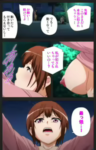 Page 101 of Anata wa Watashi no Mono -Do S Kanojo to Do M Kareshi- Complete ban - preview thumbnail