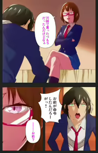 Page 11 of Anata wa Watashi no Mono -Do S Kanojo to Do M Kareshi- Complete ban - preview thumbnail