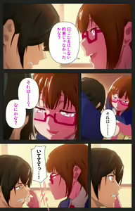 Page 12 of Anata wa Watashi no Mono -Do S Kanojo to Do M Kareshi- Complete ban - preview thumbnail