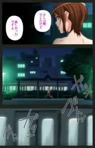Page 130 of Anata wa Watashi no Mono -Do S Kanojo to Do M Kareshi- Complete ban - preview thumbnail