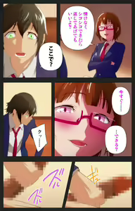 Page 15 of Anata wa Watashi no Mono -Do S Kanojo to Do M Kareshi- Complete ban - preview thumbnail