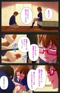 Page 17 of Anata wa Watashi no Mono -Do S Kanojo to Do M Kareshi- Complete ban - preview thumbnail
