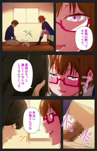 Page 18 of Anata wa Watashi no Mono -Do S Kanojo to Do M Kareshi- Complete ban - preview thumbnail