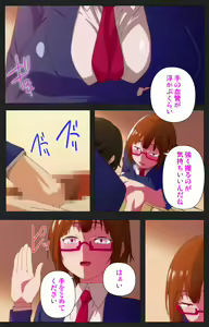 Page 19 of Anata wa Watashi no Mono -Do S Kanojo to Do M Kareshi- Complete ban - preview thumbnail