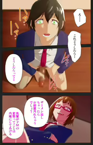 Page 20 of Anata wa Watashi no Mono -Do S Kanojo to Do M Kareshi- Complete ban - preview thumbnail
