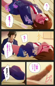 Page 27 of Anata wa Watashi no Mono -Do S Kanojo to Do M Kareshi- Complete ban - preview thumbnail