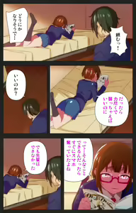 Page 32 of Anata wa Watashi no Mono -Do S Kanojo to Do M Kareshi- Complete ban - preview thumbnail
