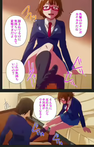 Page 34 of Anata wa Watashi no Mono -Do S Kanojo to Do M Kareshi- Complete ban - preview thumbnail