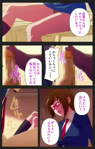 Page 35 of Anata wa Watashi no Mono -Do S Kanojo to Do M Kareshi- Complete ban - preview thumbnail