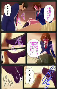 Page 36 of Anata wa Watashi no Mono -Do S Kanojo to Do M Kareshi- Complete ban - preview thumbnail
