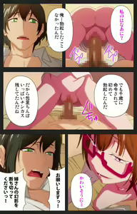 Page 55 of Anata wa Watashi no Mono -Do S Kanojo to Do M Kareshi- Complete ban - preview thumbnail
