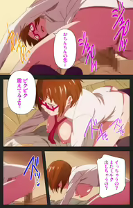 Page 58 of Anata wa Watashi no Mono -Do S Kanojo to Do M Kareshi- Complete ban - preview thumbnail