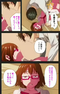 Page 62 of Anata wa Watashi no Mono -Do S Kanojo to Do M Kareshi- Complete ban - preview thumbnail