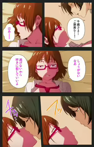 Page 63 of Anata wa Watashi no Mono -Do S Kanojo to Do M Kareshi- Complete ban - preview thumbnail