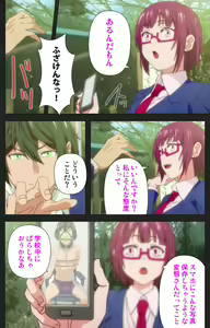 Page 7 of Anata wa Watashi no Mono -Do S Kanojo to Do M Kareshi- Complete ban - preview thumbnail