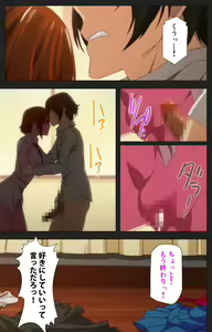 Page 71 of Anata wa Watashi no Mono -Do S Kanojo to Do M Kareshi- Complete ban - preview thumbnail