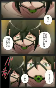 Page 73 of Anata wa Watashi no Mono -Do S Kanojo to Do M Kareshi- Complete ban - preview thumbnail