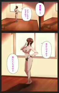 Page 74 of Anata wa Watashi no Mono -Do S Kanojo to Do M Kareshi- Complete ban - preview thumbnail