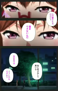 Page 76 of Anata wa Watashi no Mono -Do S Kanojo to Do M Kareshi- Complete ban - preview thumbnail